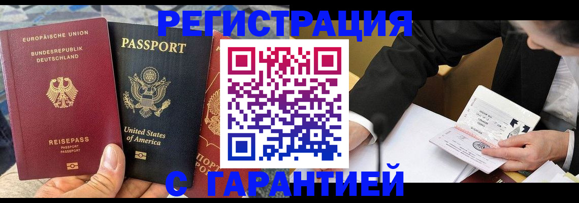 временная регистрация для школы в Камбарке